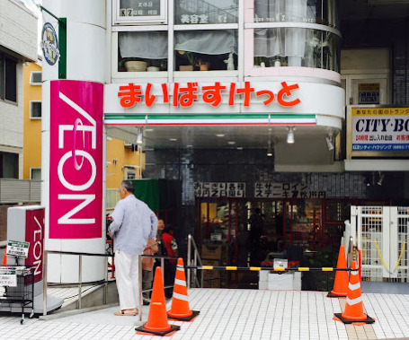 スーパー　まいばすけっと 西蒲田4丁目店（スーパー）まで211m