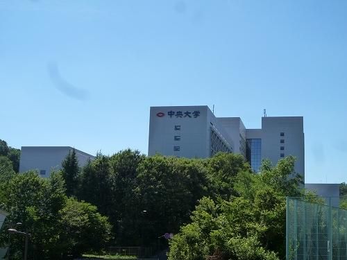 その他　中央大学（その他）まで1200m