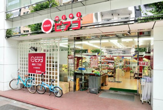スーパー　miniピアゴ蔵前2丁目店（スーパー）まで390m