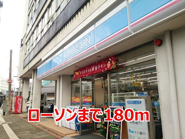 その他　ローソン（その他）まで180m