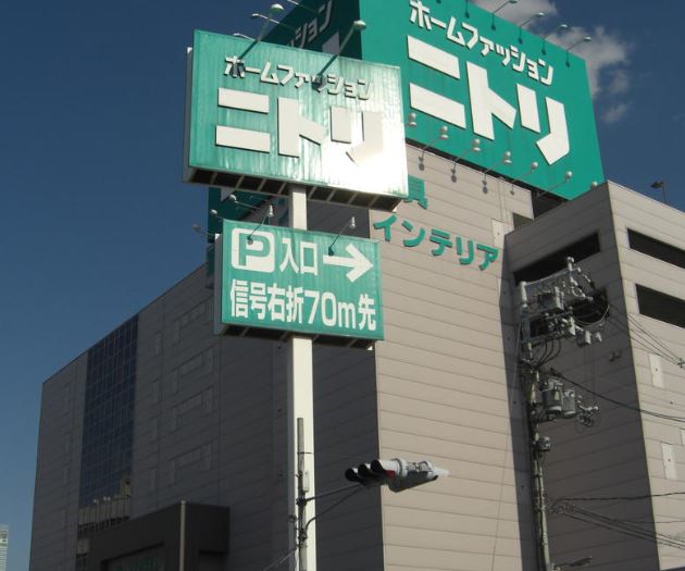 ショッピングセンター　ニトリ（ショッピングセンター）まで867m