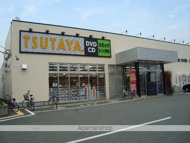 その他　ツタヤ（レンタルショップ）（その他）まで900m