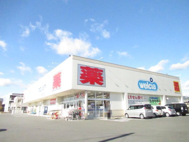 ドラックストア　ウエルシア　御仮屋店（ドラッグストア）まで660m