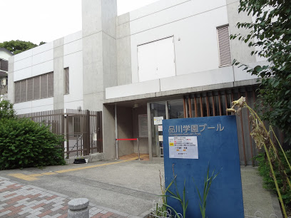 その他　品川学園温水プール（その他）まで362m