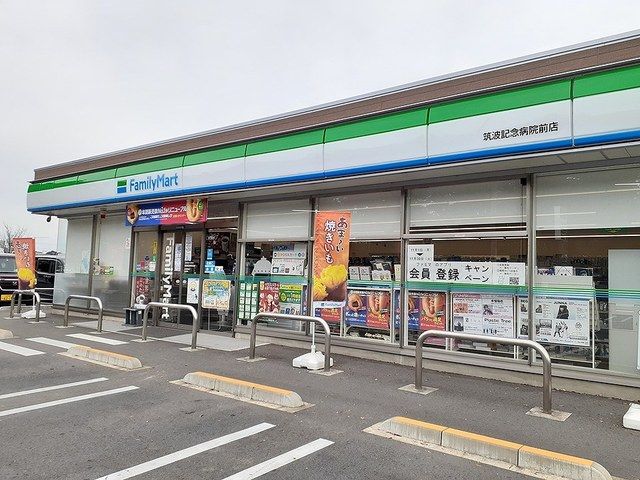 コンビニ　ファミリーマート筑波記念病院前（コンビニ）まで1000m