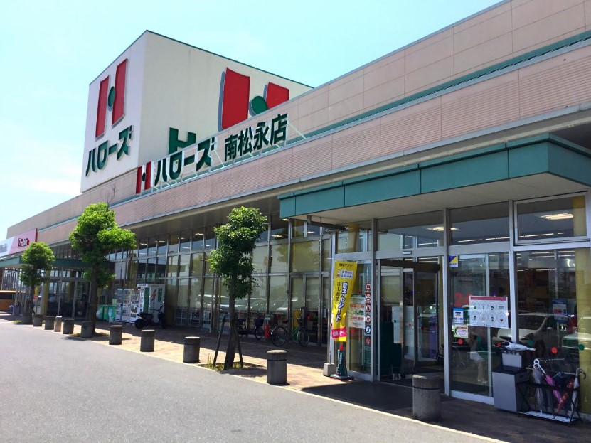 スーパー　ハローズ南松永店（スーパー）まで1679m