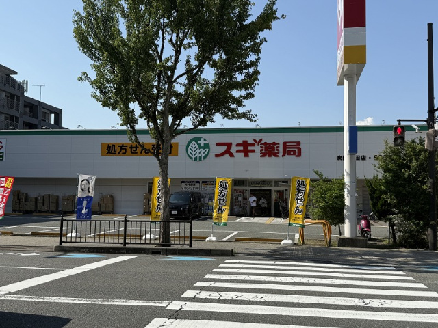ドラックストア　スギ薬局吹田金田店（ドラッグストア）まで637m