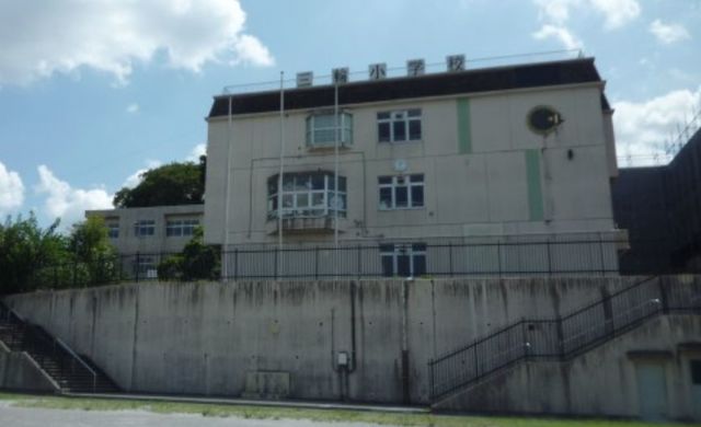 小学校　町田市立三輪小学校（小学校）まで824m