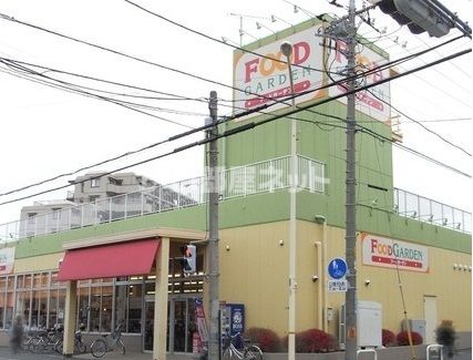 スーパー　フードガーデン朝霞三原店（スーパー）まで739m