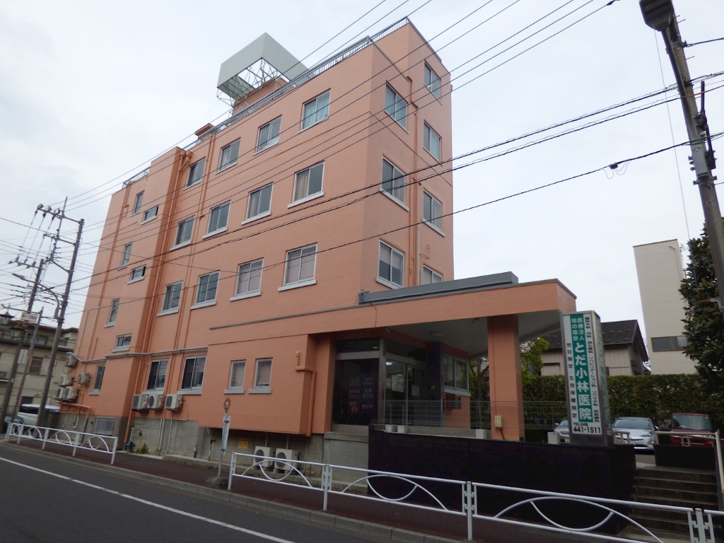 病院　とだ小林医院（病院）まで217m