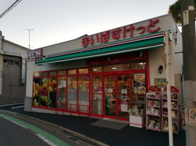 スーパー　まいばすけっと岸谷1丁目店（スーパー）まで574m