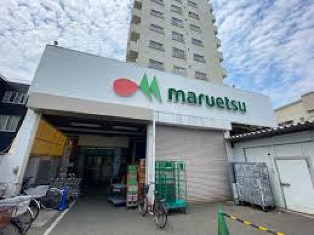 スーパー　マルエツ花月園店（スーパー）まで656m