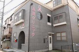 病院　高島クリニック（病院）まで175m
