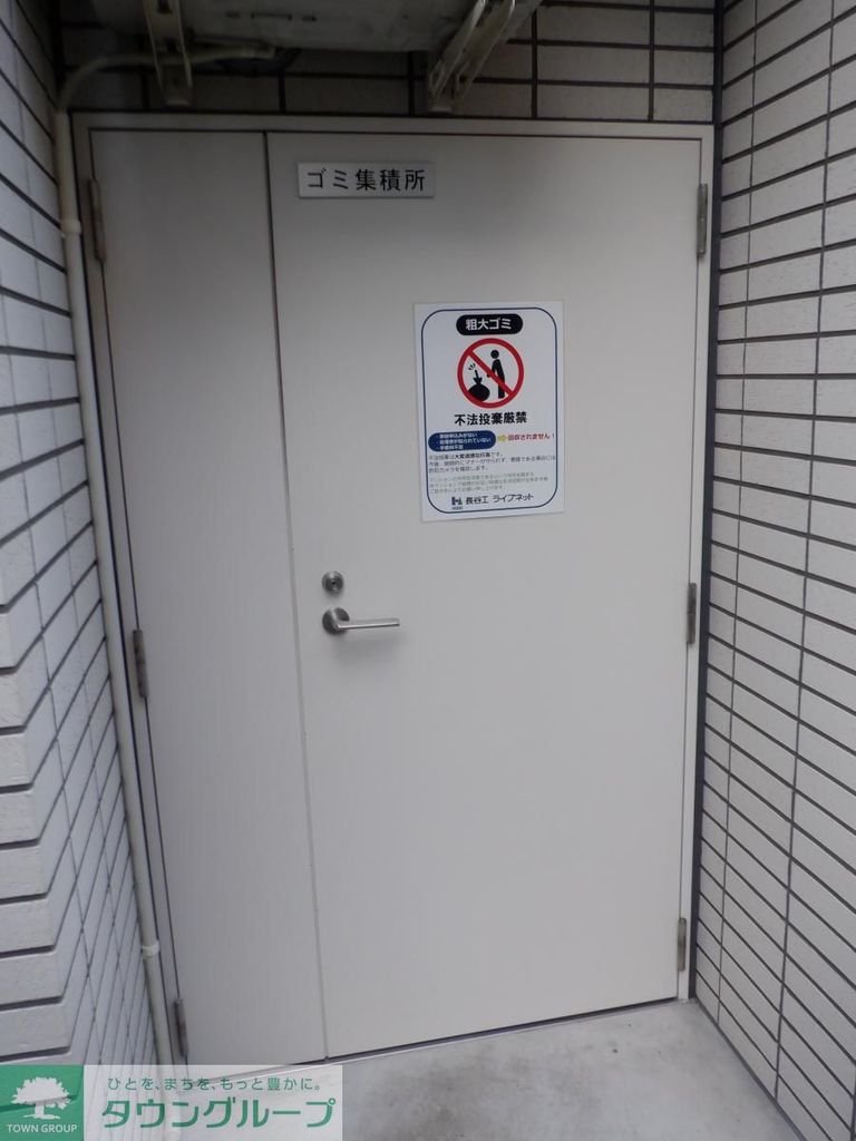 その他共有部分　共有部分
