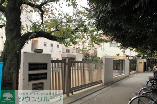 幼稚園・保育園　千石西保育園（幼稚園・保育園）まで456m