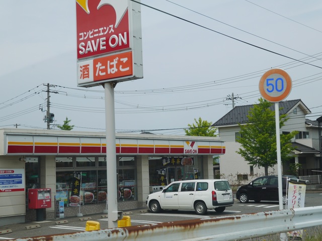 コンビニ　セーブオン新潟もえぎ野店（コンビニ）まで786m