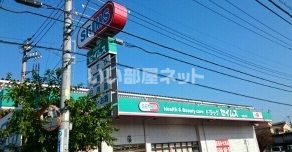 ドラックストア　ドラッグセイムス新座中央通り店（ドラッグストア）まで431m