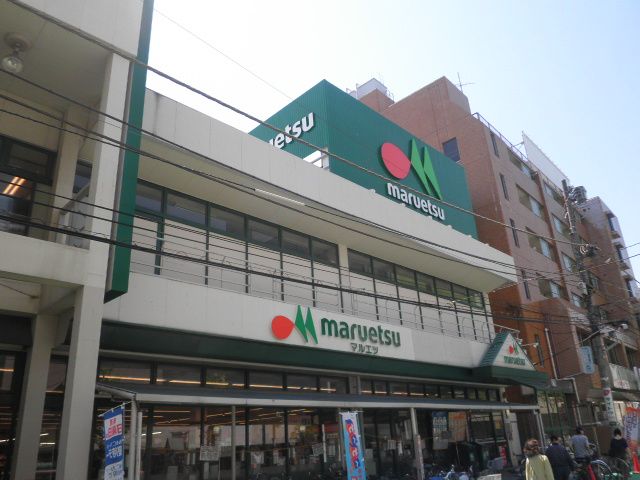 スーパー　マルエツ 南浦和東口店（スーパー）まで100m
