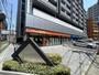 ドラックストア　ドラッグ新生堂　大橋店（ドラッグストア）まで373m