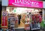 スーパー　ザ・ダイソー 横浜橋通商店街店（スーパー）まで102m