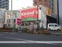 ドラックストア　キリン堂江坂店（ドラッグストア）まで190m