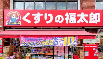ドラックストア　くすりの福太郎市ヶ谷店（ドラッグストア）まで477m