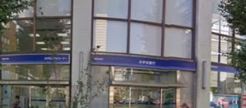 銀行　みずほ銀行目黒支店（銀行）まで462m
