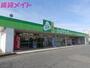 ドラックストア　ジップドラッグ白子店（ドラッグストア）まで1648m