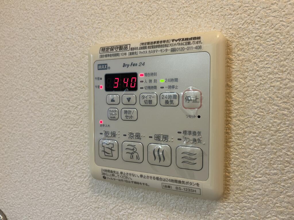 その他設備