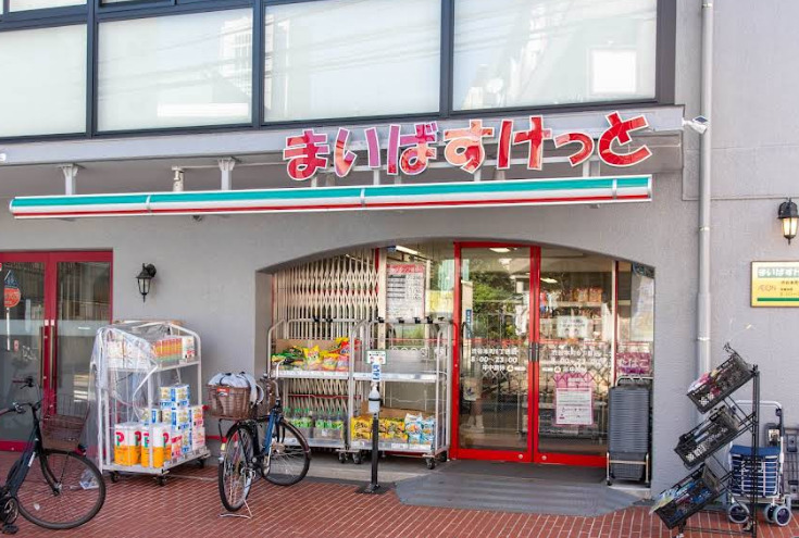 スーパー　まいばすけっと渋谷本町6丁目（スーパー）まで289m