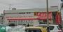ドラックストア　サンドラッグ湘南台一丁目店（ドラッグストア）まで280m