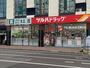 ドラックストア　ツルハドラッグ北24条中央店（ドラッグストア）まで549m