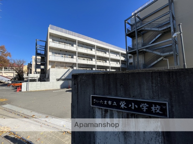 小学校　さいたま市立栄小学校（小学校）まで397m