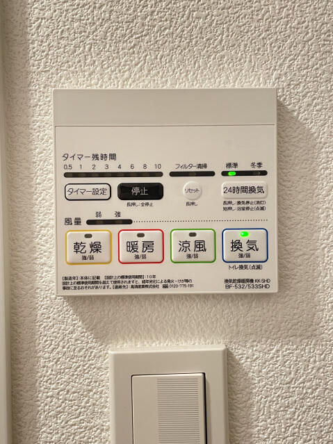 その他設備