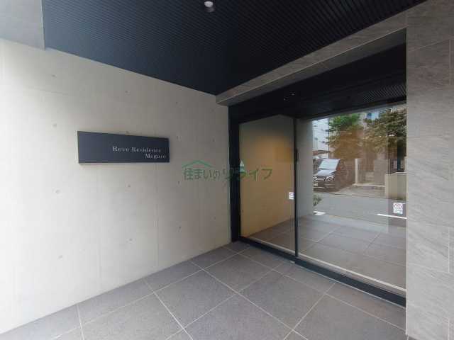 エントランス　Reve Residence 目黒