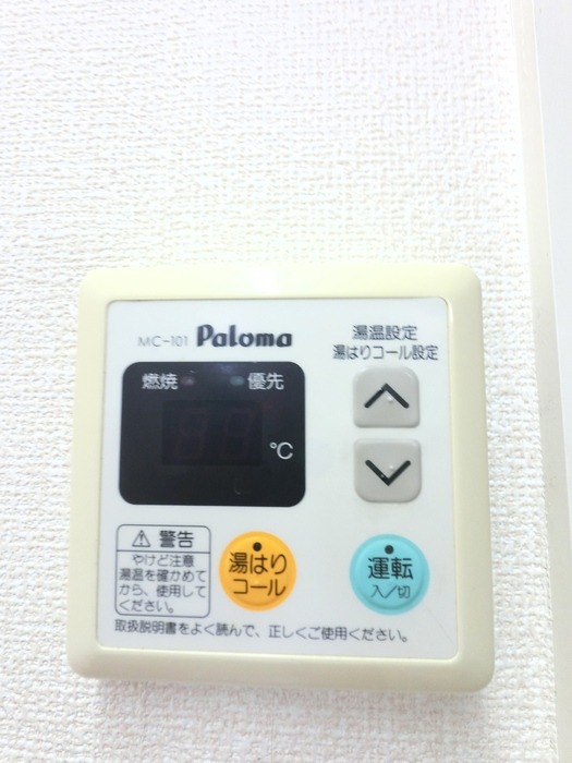 その他設備　図面と現状に相違がある場合には現状を優先