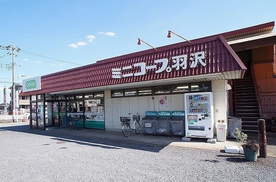 スーパー　コープみらいミニコープ羽沢店（スーパー）まで350m