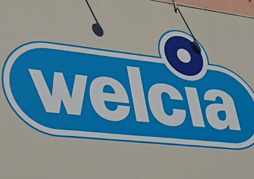 ドラックストア　ウエルシア板橋新高島平店（ドラッグストア）まで263m
