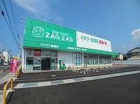 ドラックストア　ザグザグ屋島店さん（ドラッグストア）まで1700m