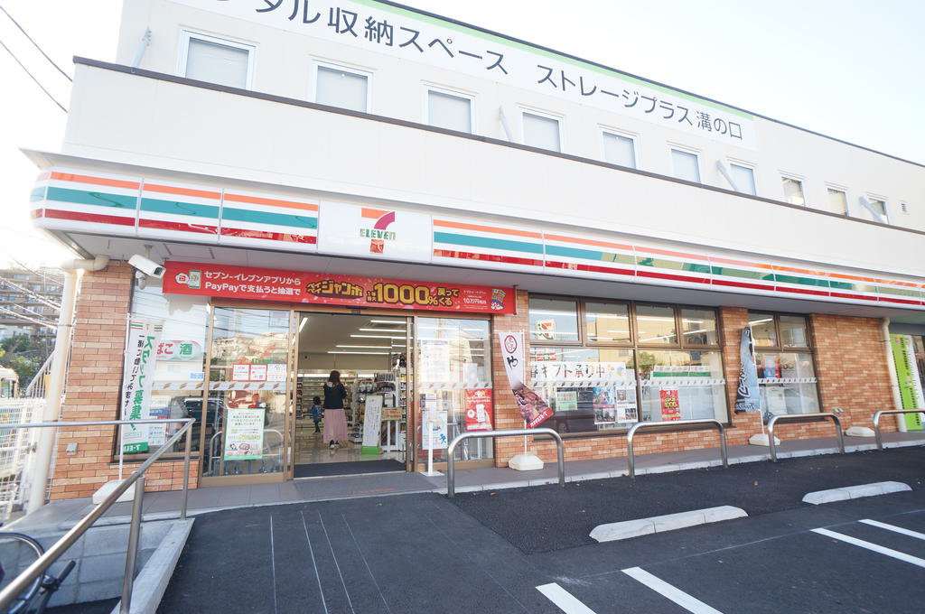 コンビニ　セブンイレブン川崎下作延店（コンビニ）まで547m