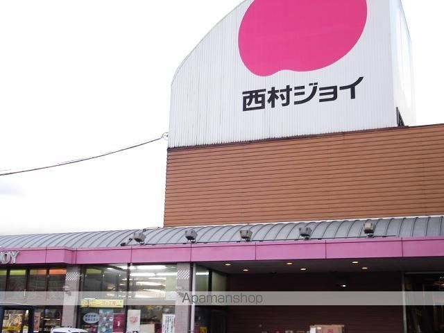 その他　西村ジョイ八木店（その他）まで1228m