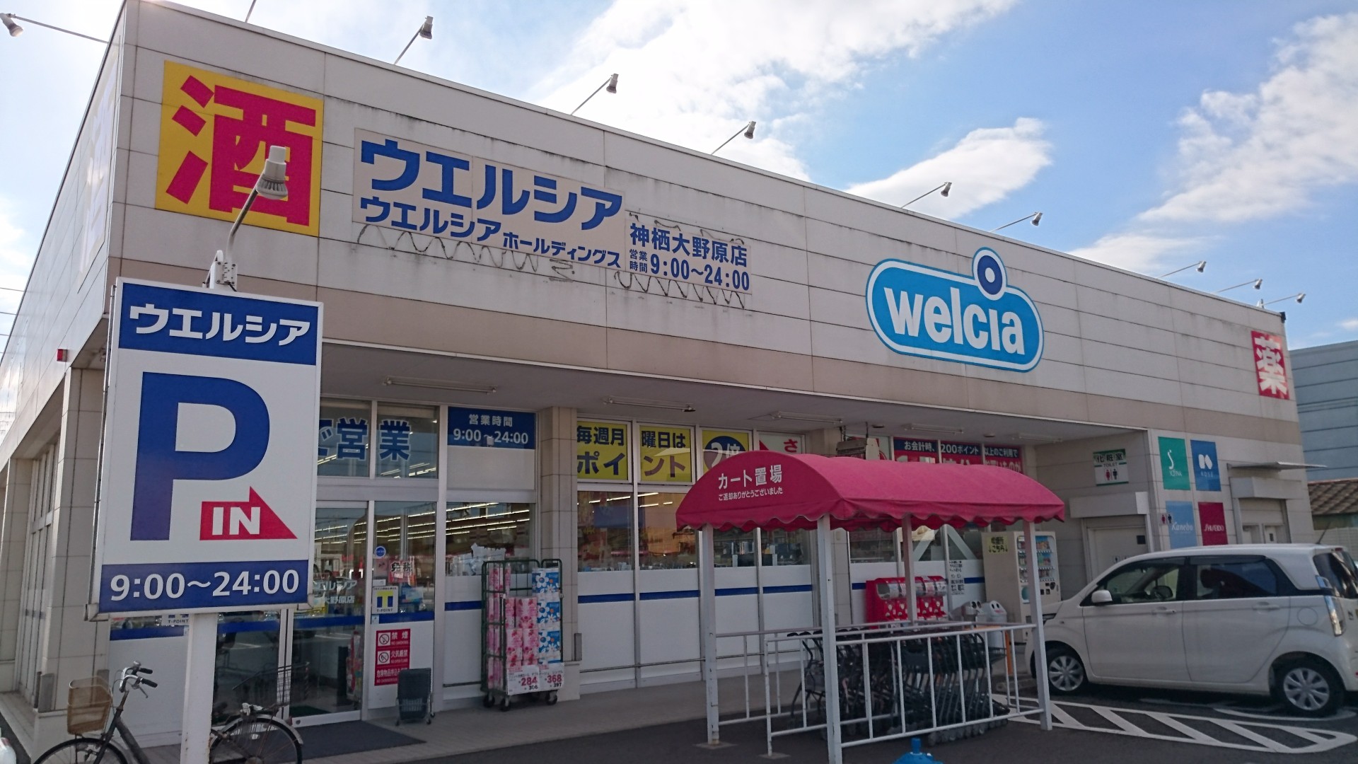 ピースフルライフの周辺写真