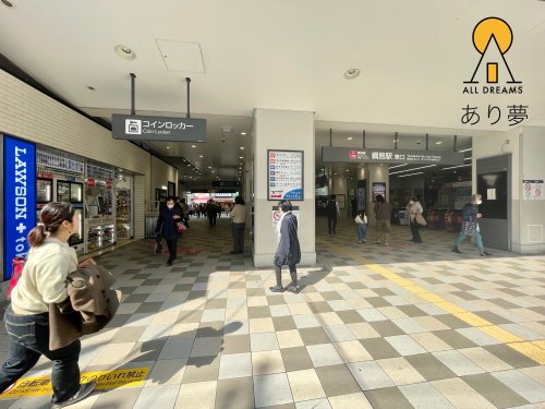 その他　綱島駅（その他）まで1367m