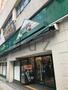 スーパー　マルエツ プチ 関内店（スーパー）まで151m