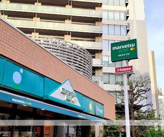 スーパー　マルエツプチ東日暮里店（スーパー）まで583m