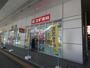 ドラックストア　スギ薬局千葉駅西口店（ドラッグストア）まで1100m