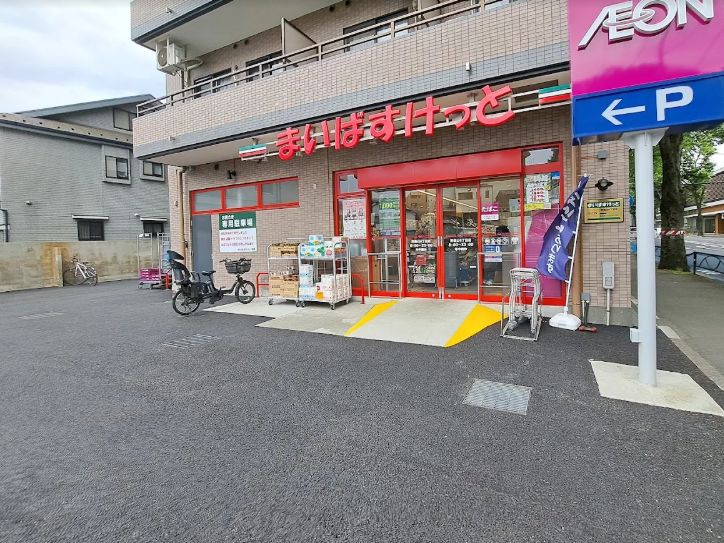スーパー　まいばすけっと南烏山6丁目店（スーパー）まで150m