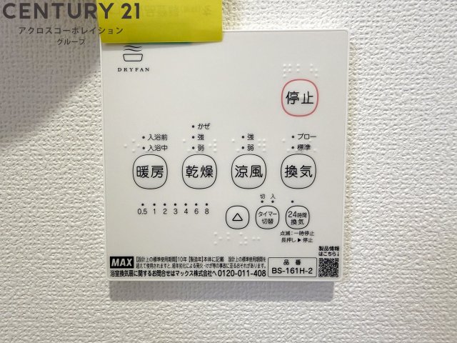 REGIES川西能勢口のその他写真