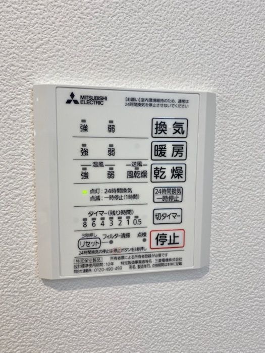 その他設備　☆設備充実☆