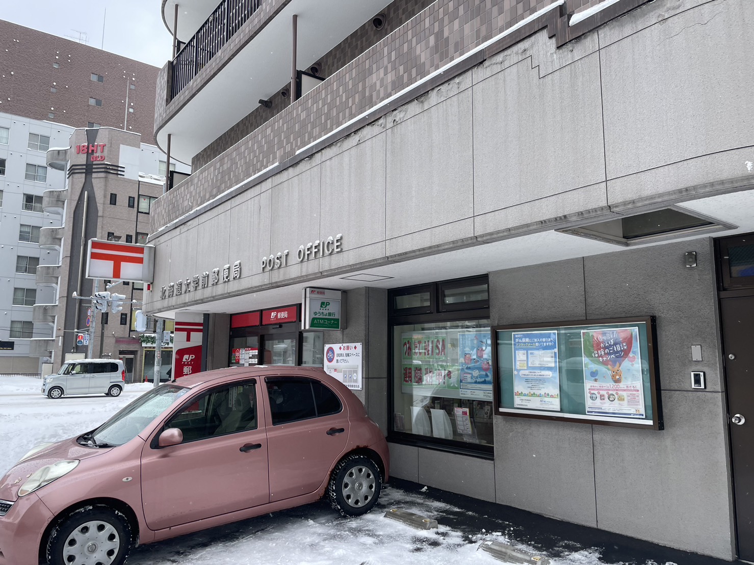 郵便局　北海道大学前郵便局（郵便局）まで515m